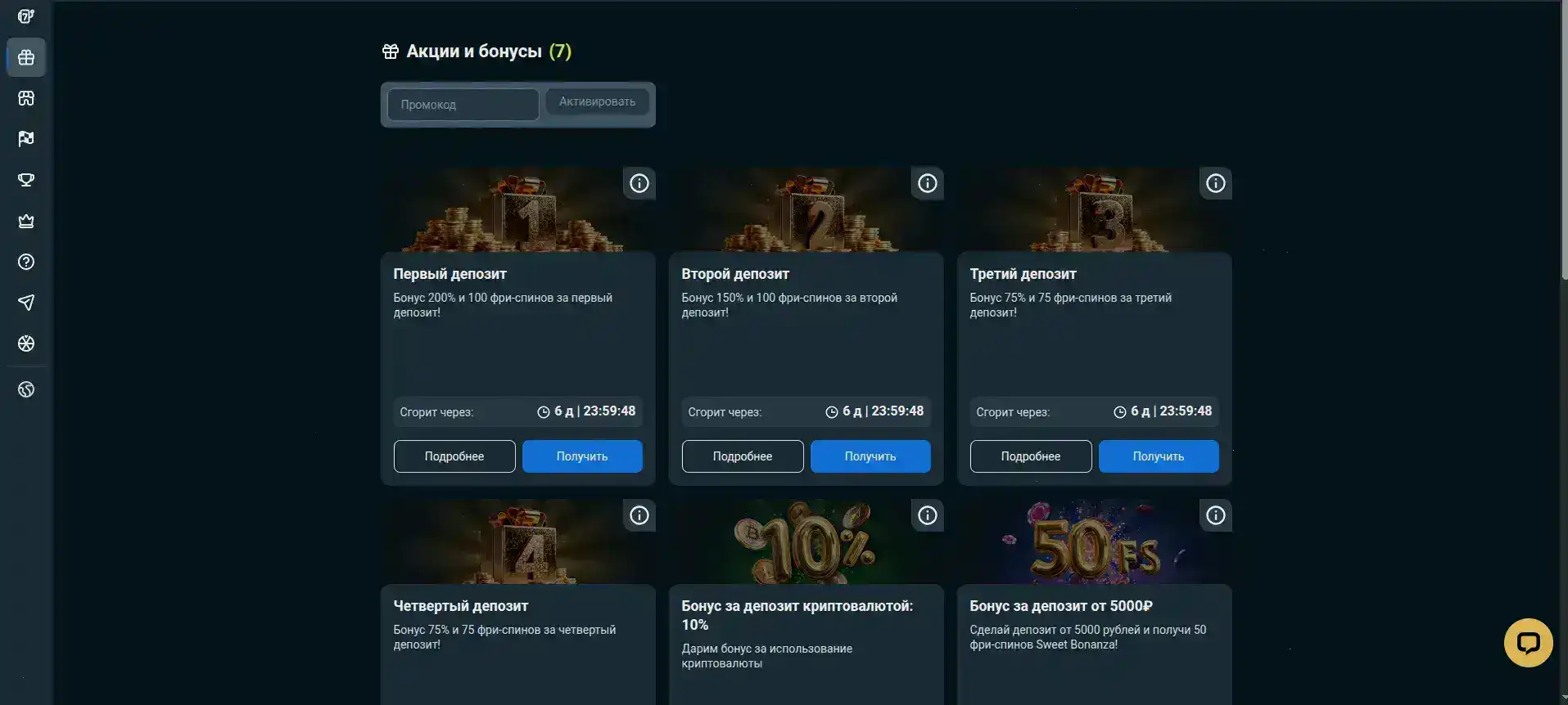 Вулкан Платинум интерфейс и игровые автоматы